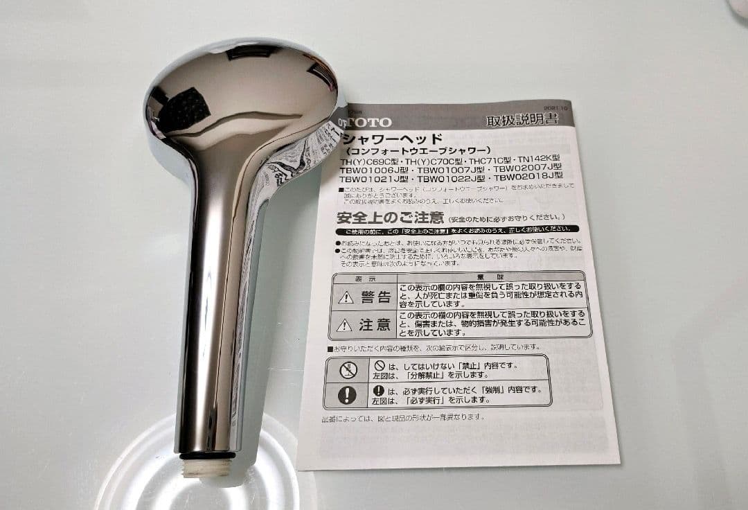 【新品】TOTO コンフォートウェーブシャワー（3モードアクティブ）