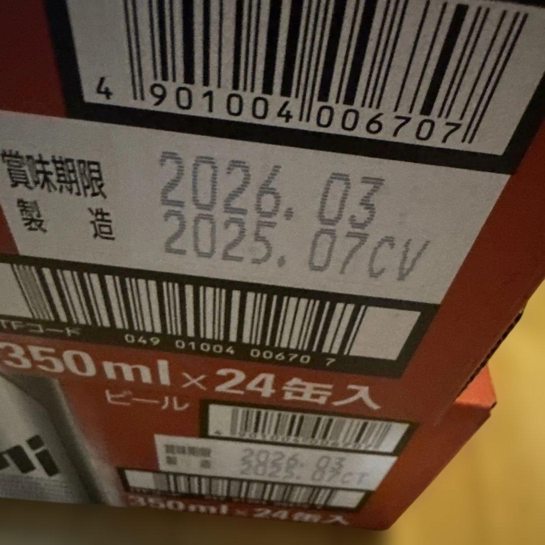 アサヒスーパードライ350ml 24本×2