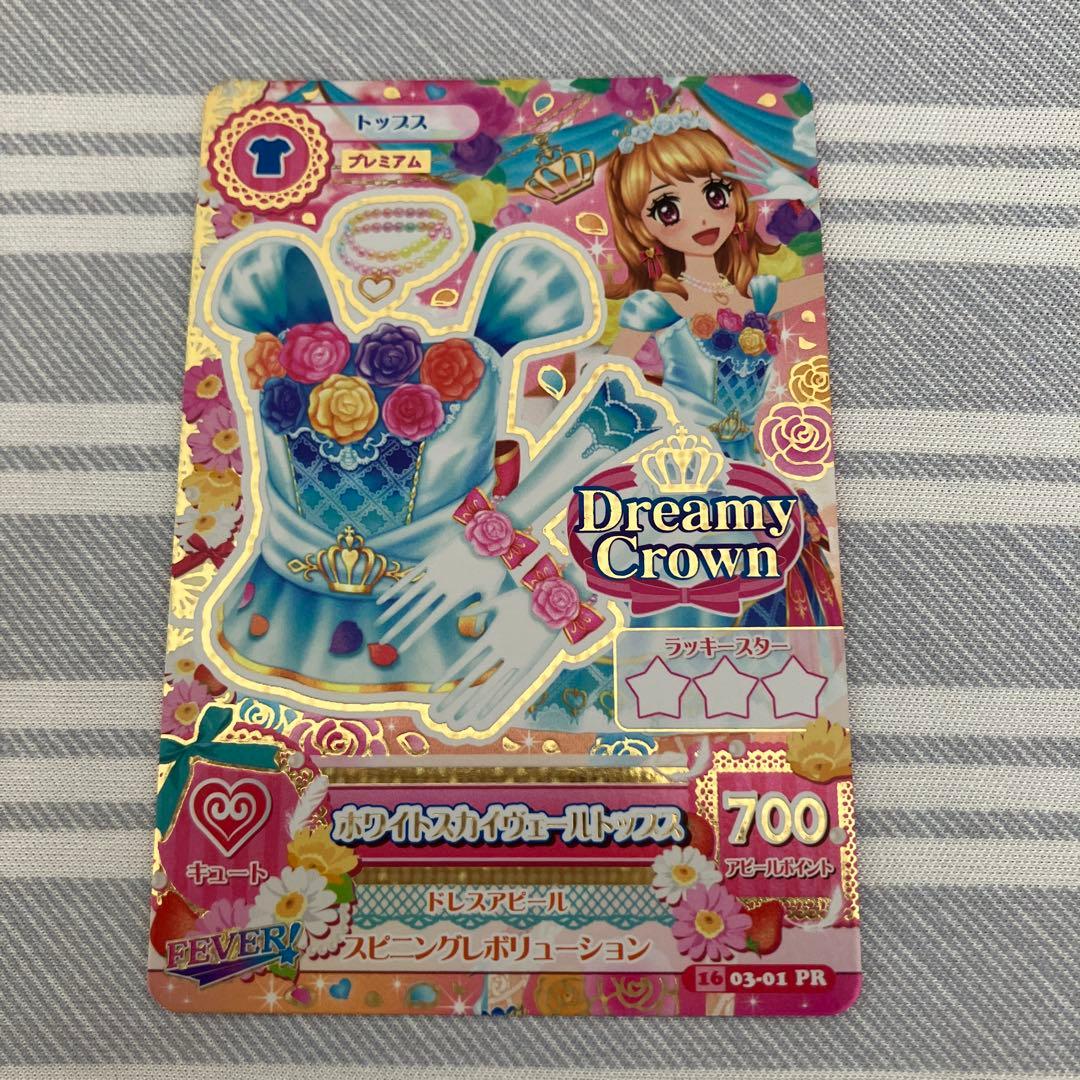 アイカツ！　海外版　ホワイトスカイヴェールコーデ