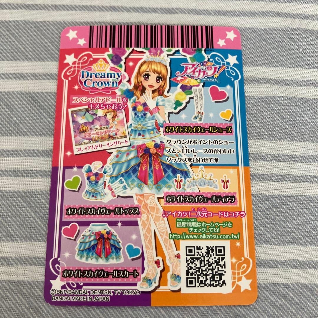 アイカツ！　海外版　ホワイトスカイヴェールコーデ