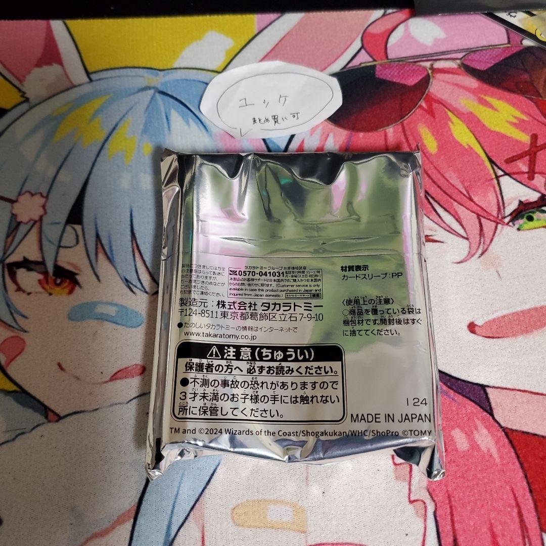 カードスリーブ　デュエルマスターズLOST クリスタ　新品未開封64枚入り