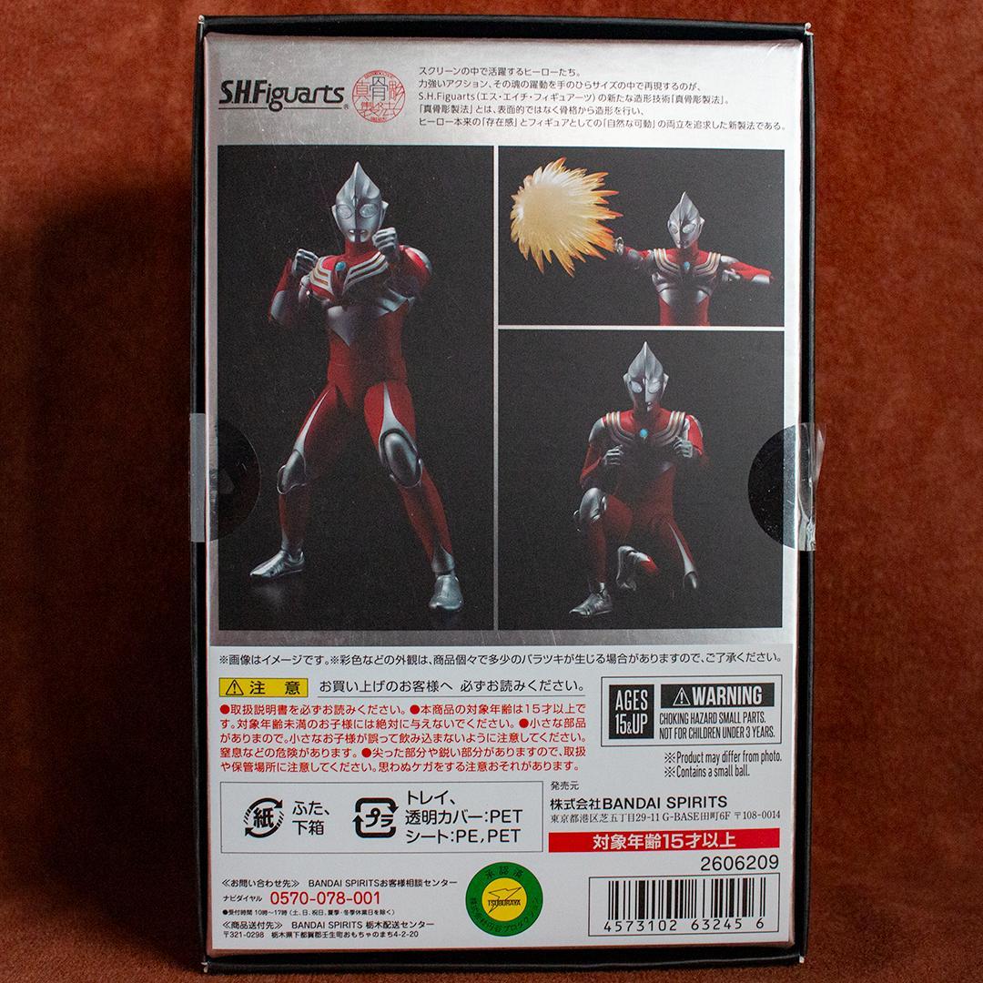 S.H. フィギュアーツ　真骨彫製法 　ウルトラマンティガ パワータイプ