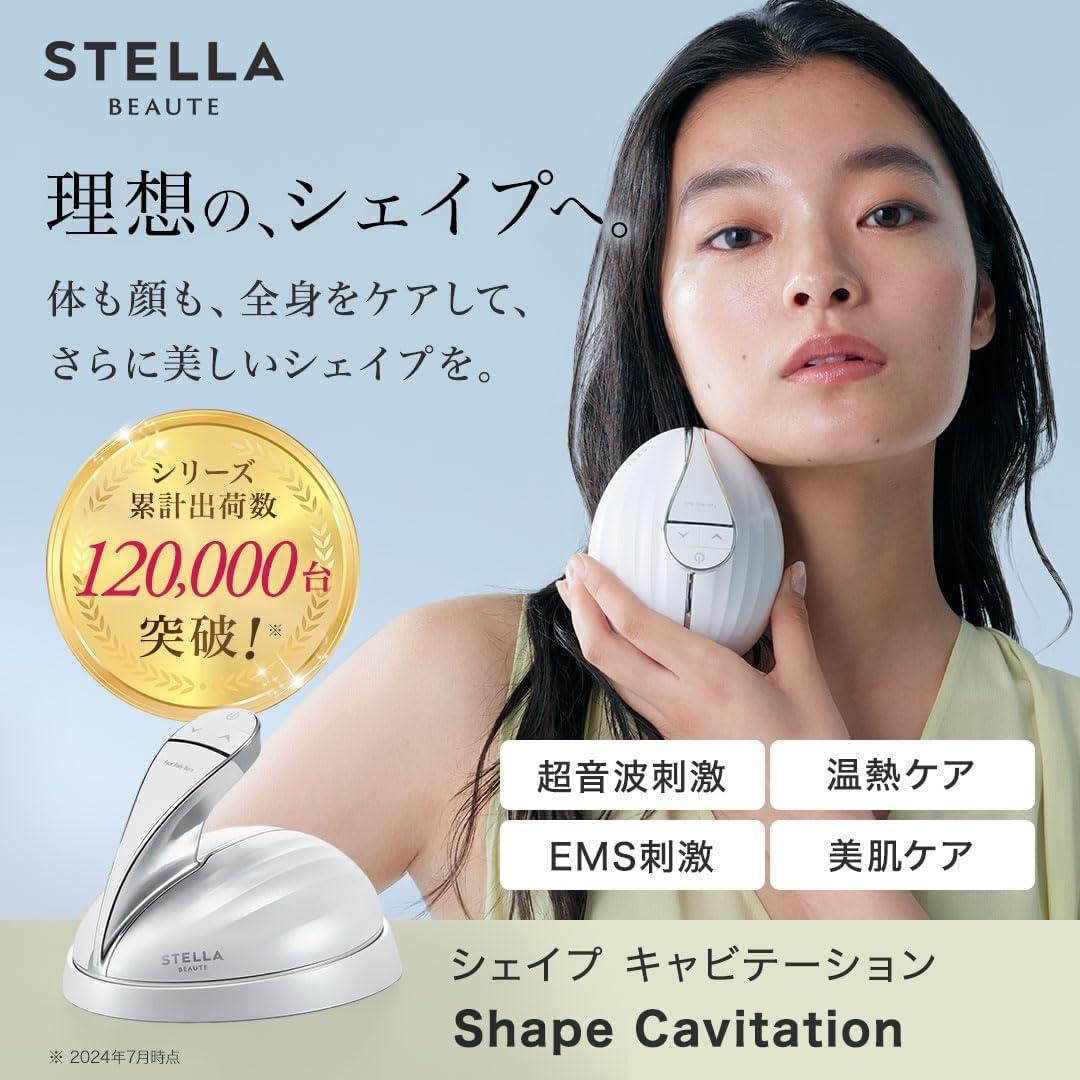 STELLA BEAUTE シェイプキャビテーション フェイス&ボディケア 【ウ