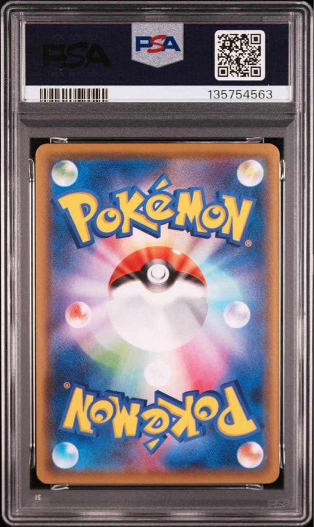 2021 ピカチュウ PSA10 25周年コレクション