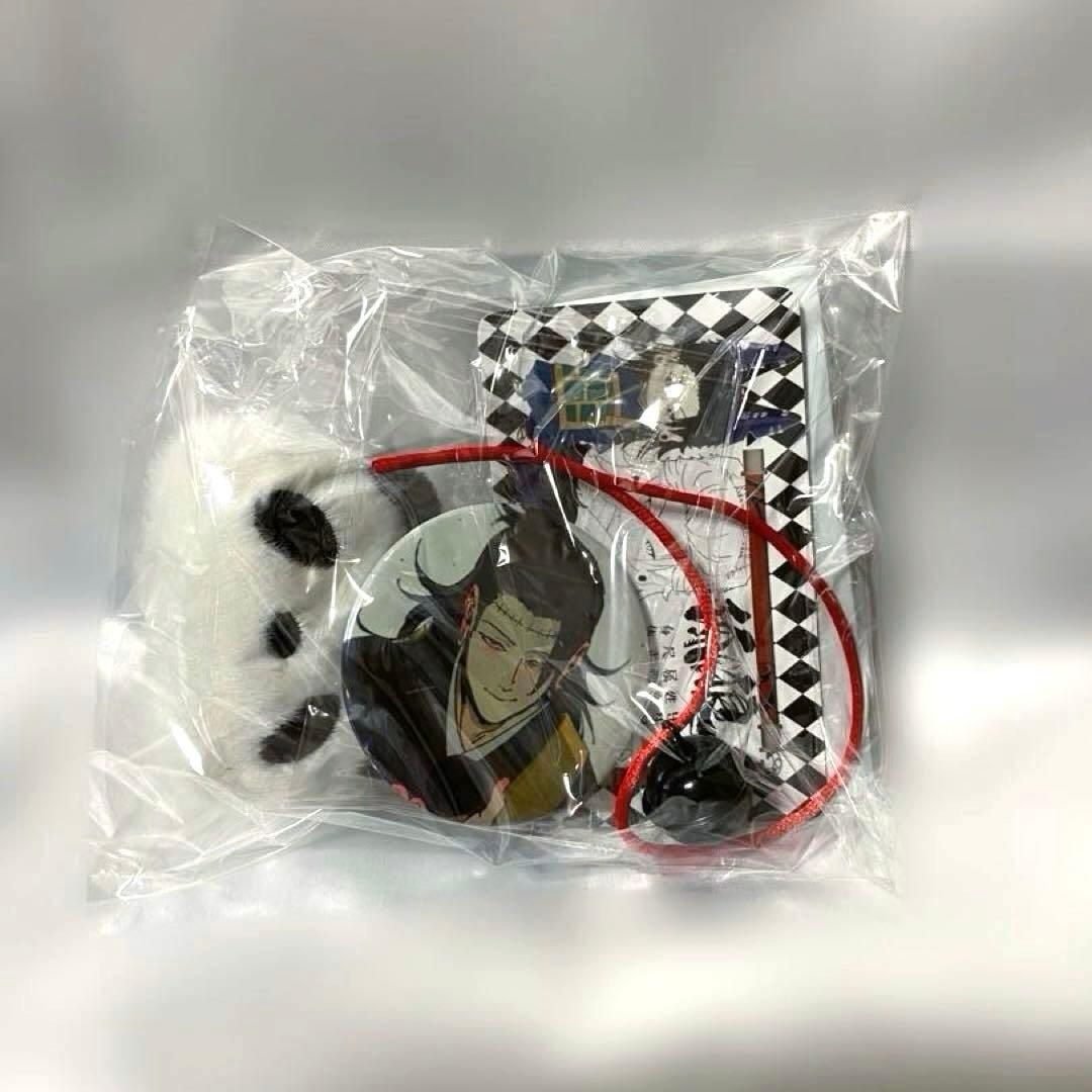 呪術廻戦 夏油傑 ぬいぐるみ 20cm