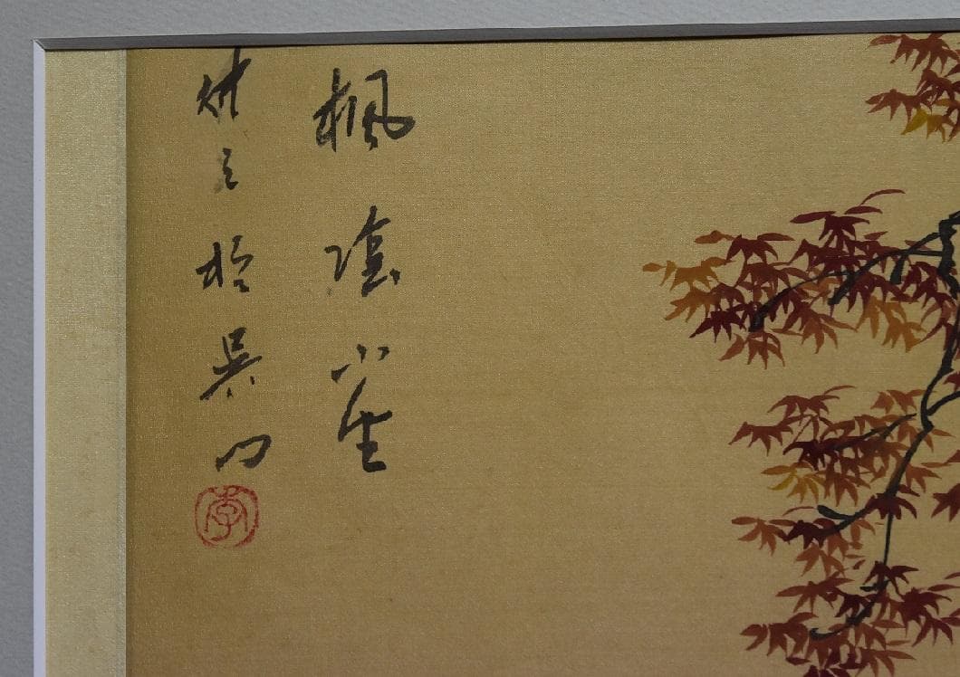 真作保証・中国　美人画　名画　古美術　骨董