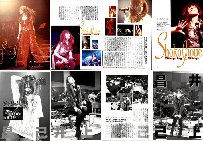 井上昌己 雑誌 切り抜き 100P ◆貴重 デビュー～／ほぼページ欠けなし