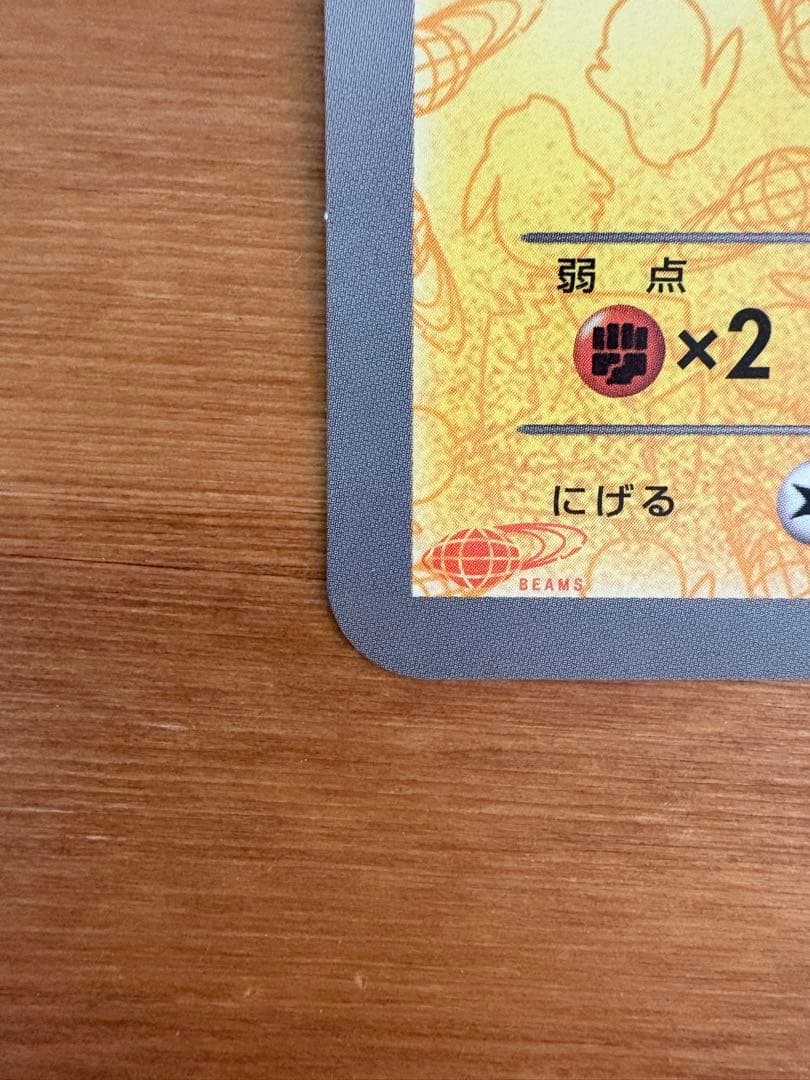 【希少】ポケモンカード ピカチュウ BW-P BEAMS コラボ 非売品