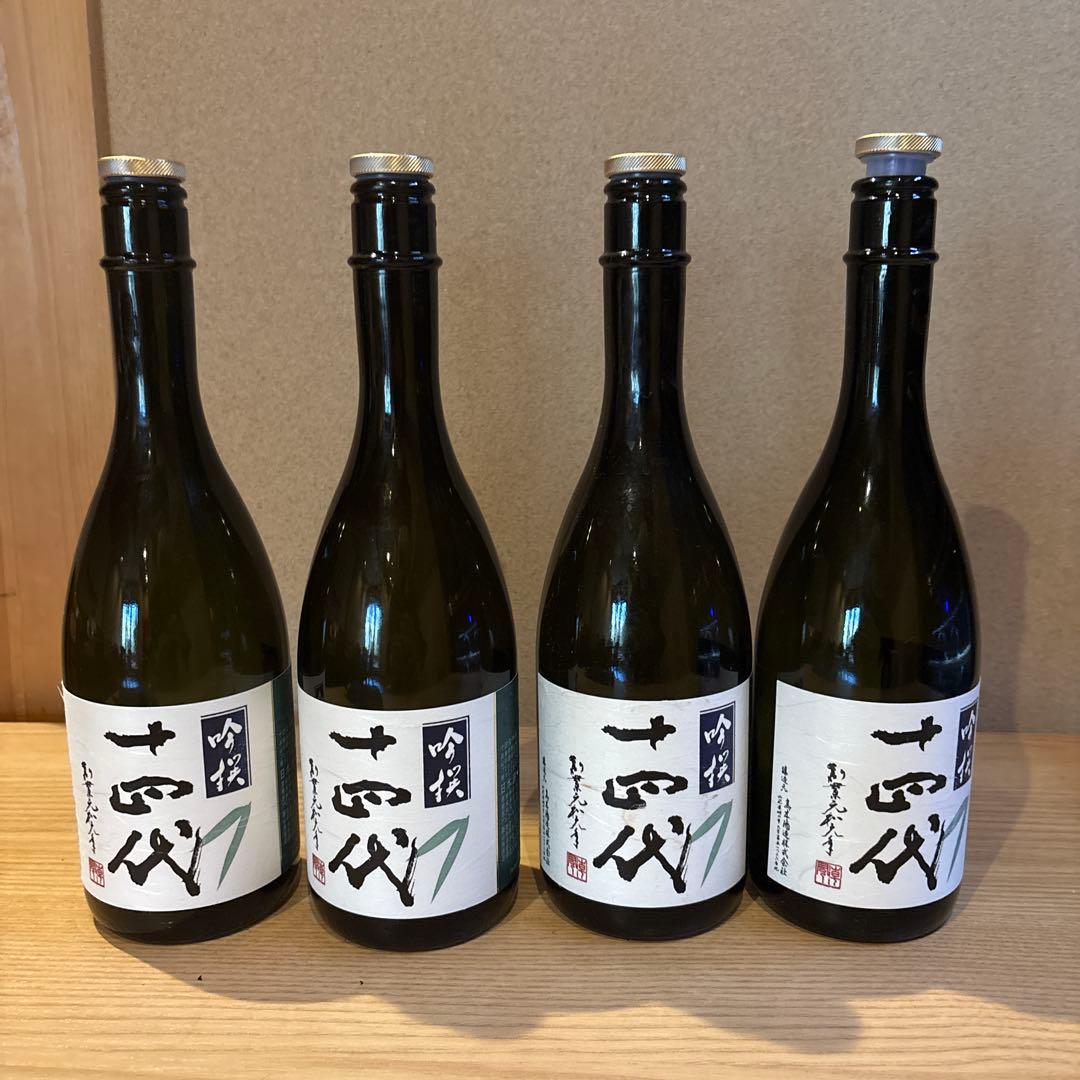 十四代 吟撰　空瓶