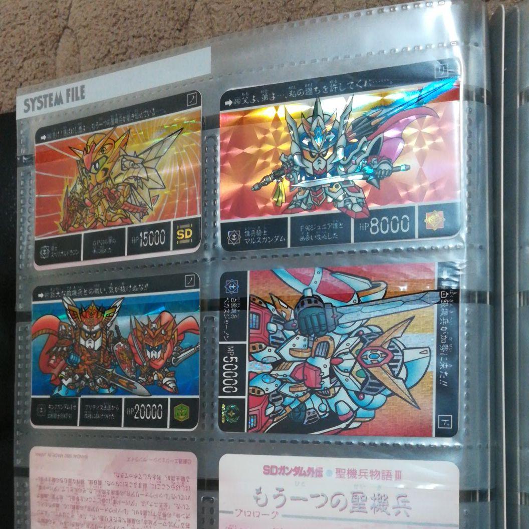 【カードダス】SDガンダム　ラクロアの勇者など