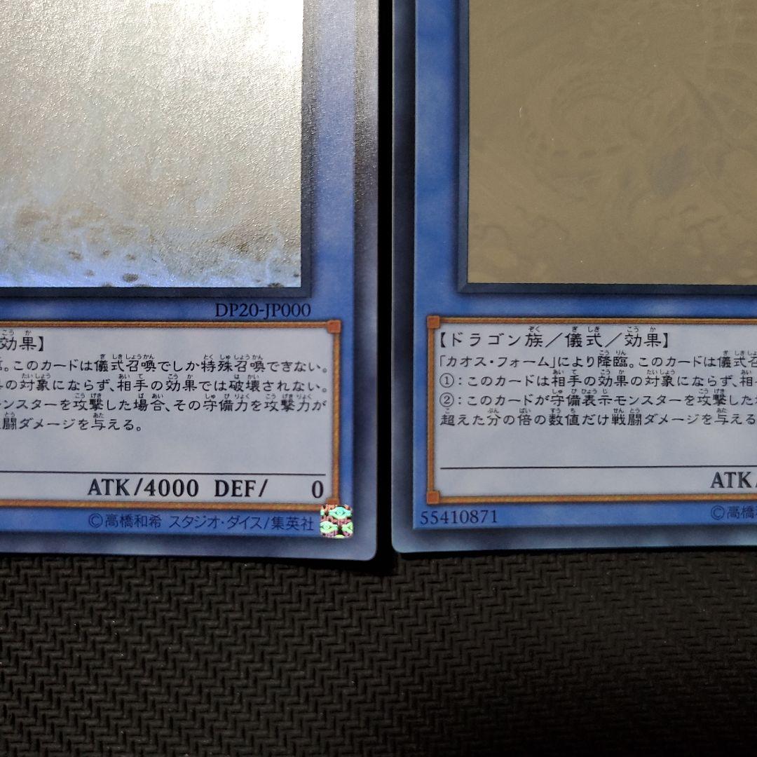 遊戯王　ブルーアイズカオスMAXドラゴン　ホロ　ホログラフィックレア　3枚セット