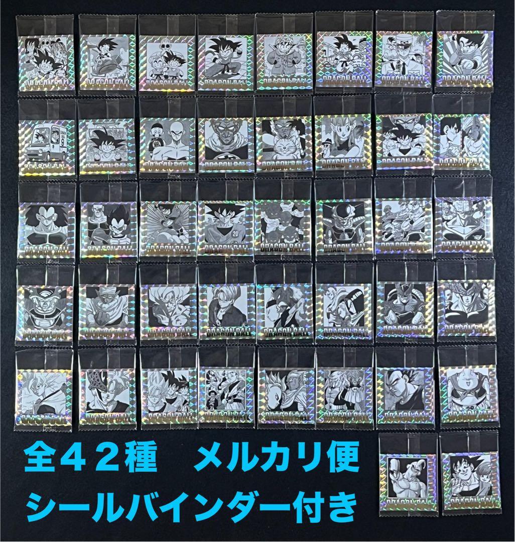 ドラゴンボール 40周年記念 シールウエハース フルコンプリートセット