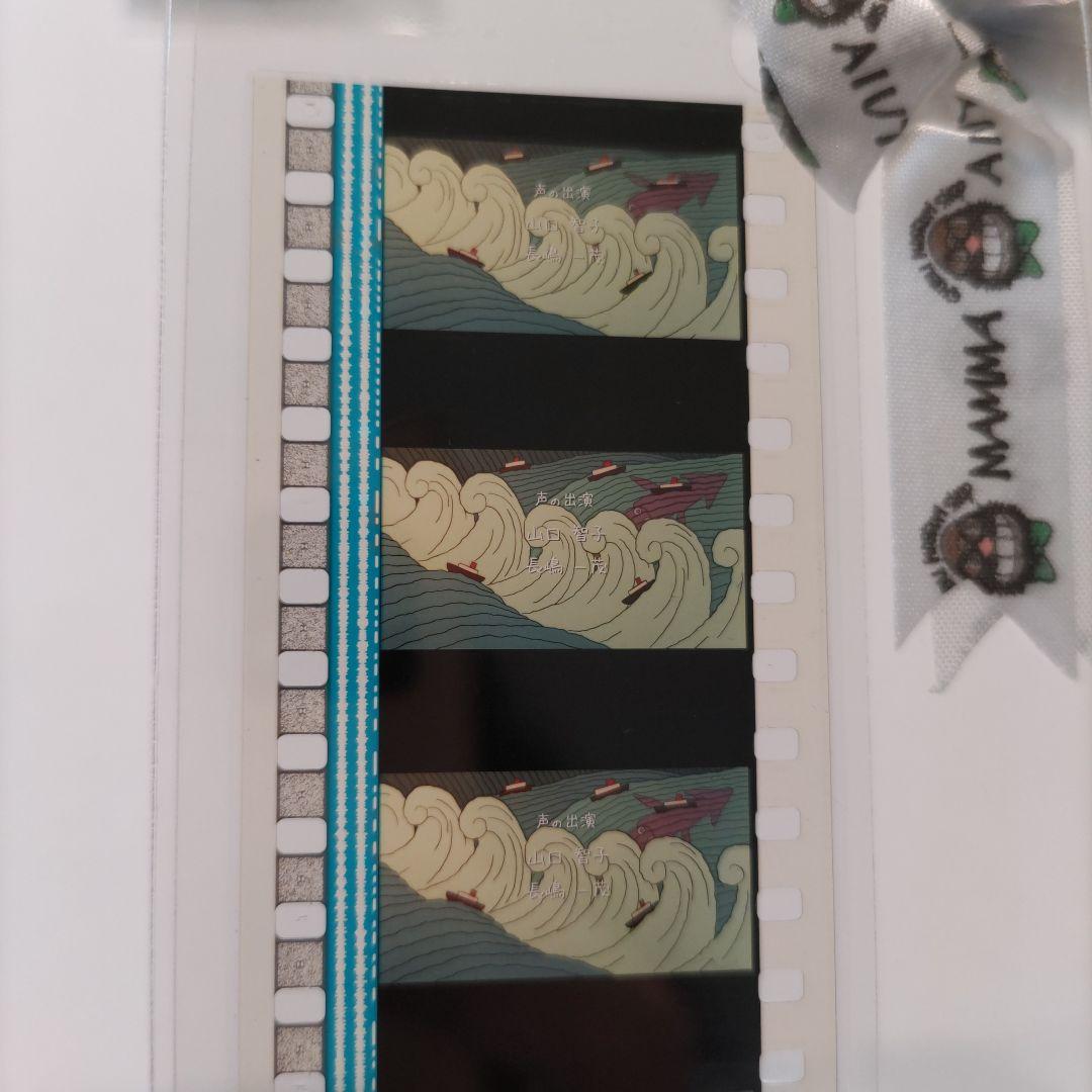 ジブリ フィルムブックマーカー １枚