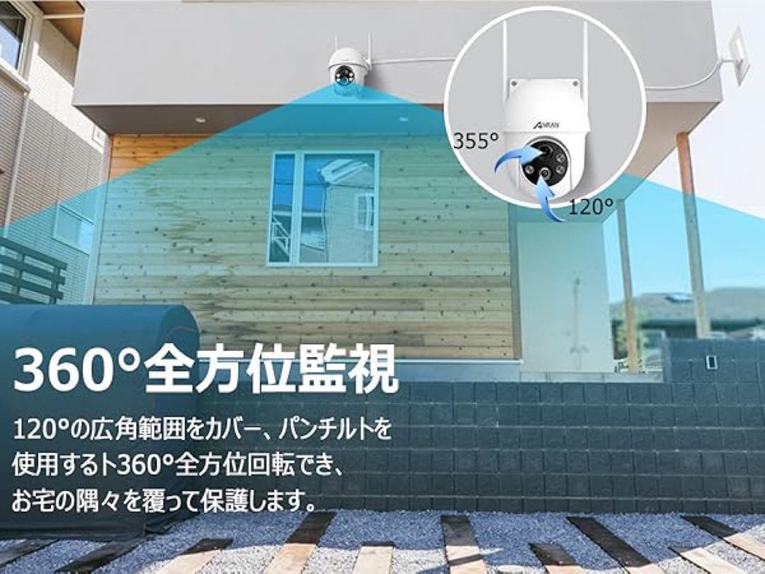 360°広角　防犯カメラ 屋外 ソーラー 人体検知　通話　高画質　Alexa対応