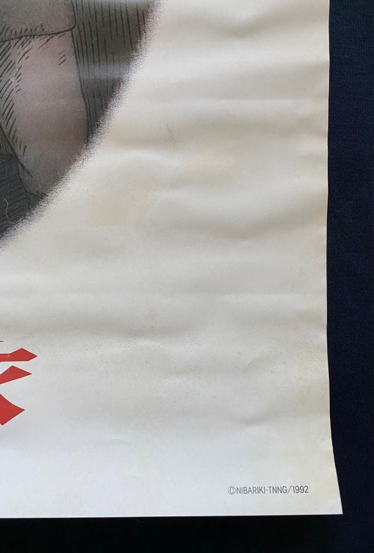 【当時物】ジブリ　紅の豚　B2サイズ　ポスター　ミニポスター付　宮崎駿