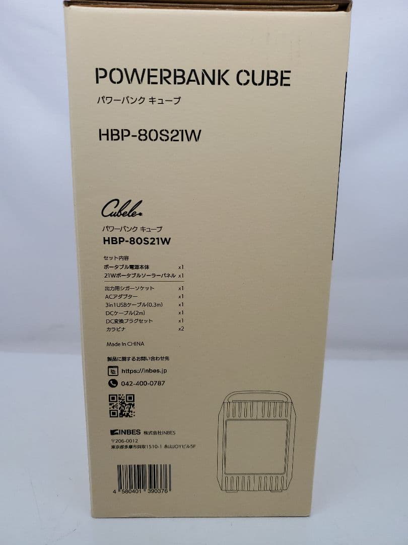 ①未使用　INBES HBP-80S21W ポータブル電源　ソーラーパネル付