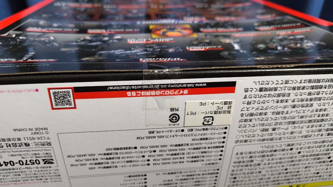 ダイアクロン DA-17 ビッグパワードGV 独立遊撃隊Ver.【未開封】