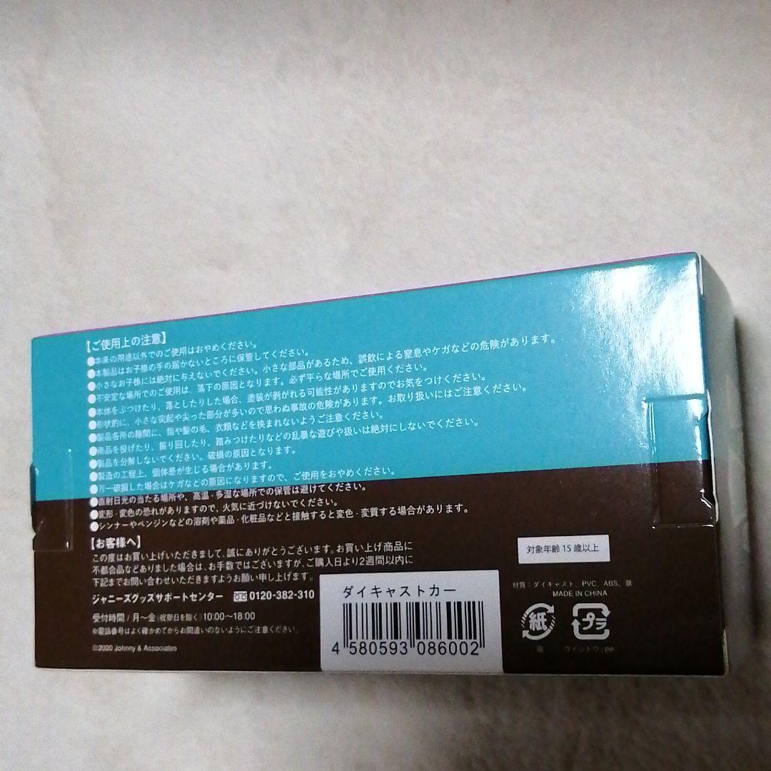 嵐を旅する展覧会　フチ子　ダイキャストカー