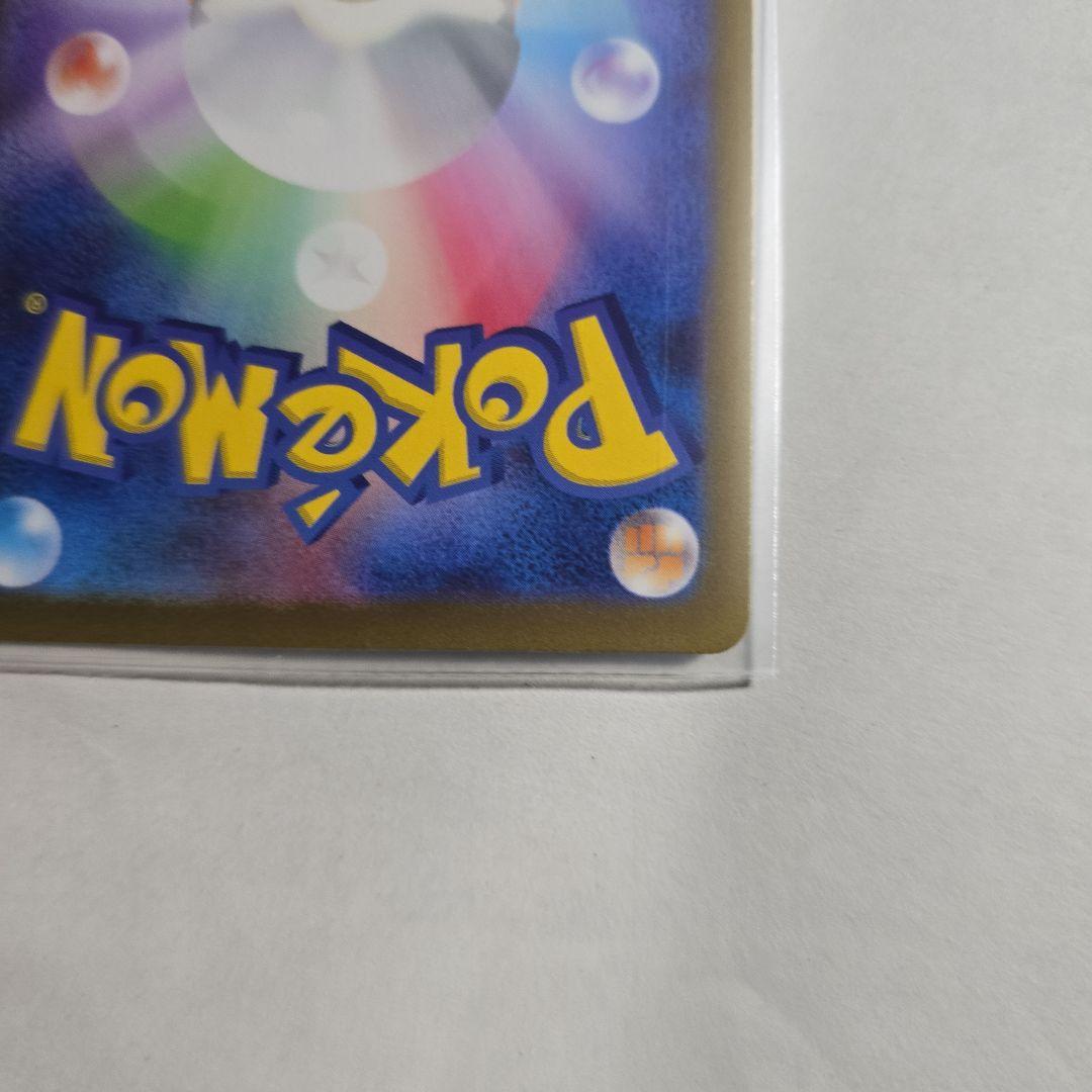 ピカチュウex SAR ※ご購入でピカチュウAR付き