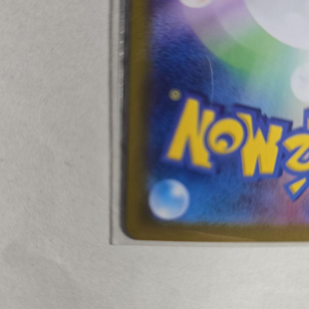 ピカチュウex SAR ※ご購入でピカチュウAR付き