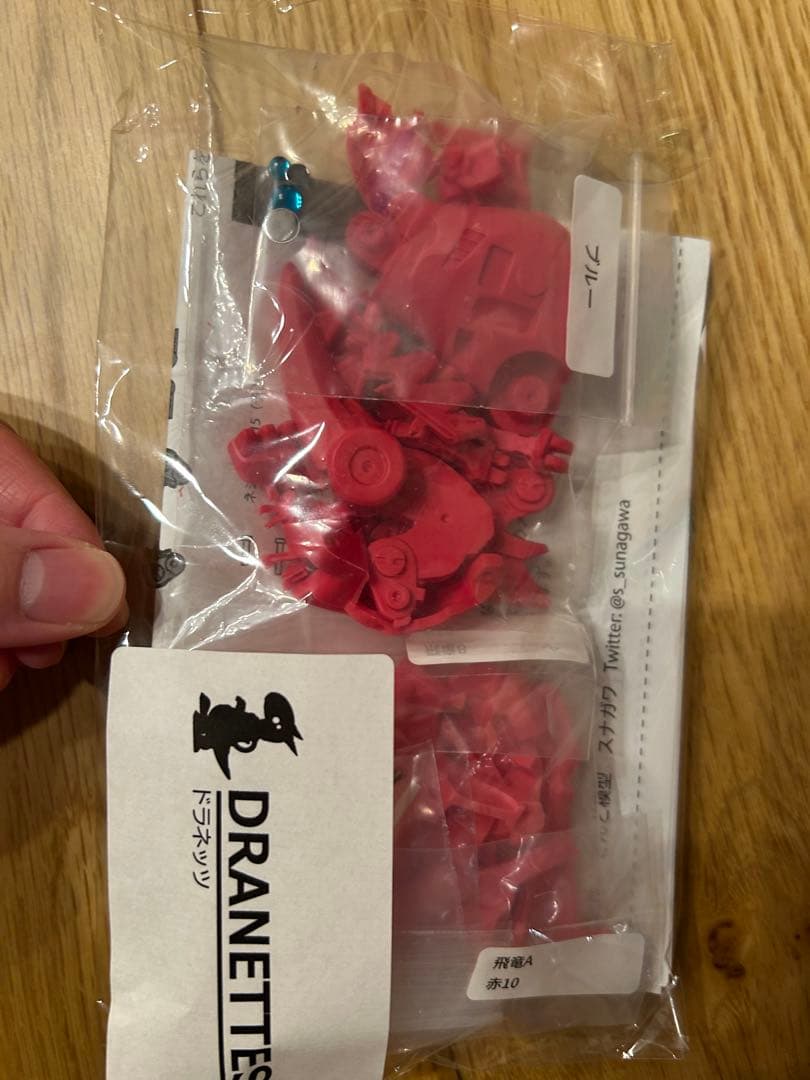 ドラネッツ　ガレージキット　飛竜型　ガレキ　スナガワ