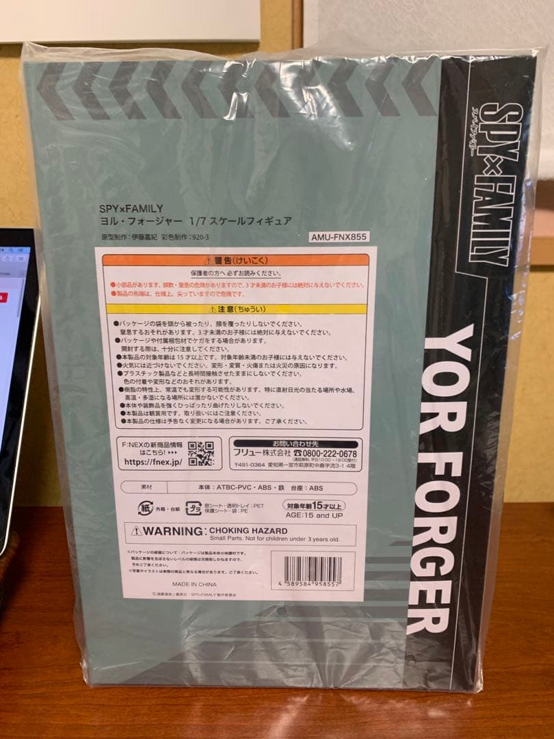 新品未開封　SPY×FAMILY　FURYU ヨル・フォージャー　フィギュア