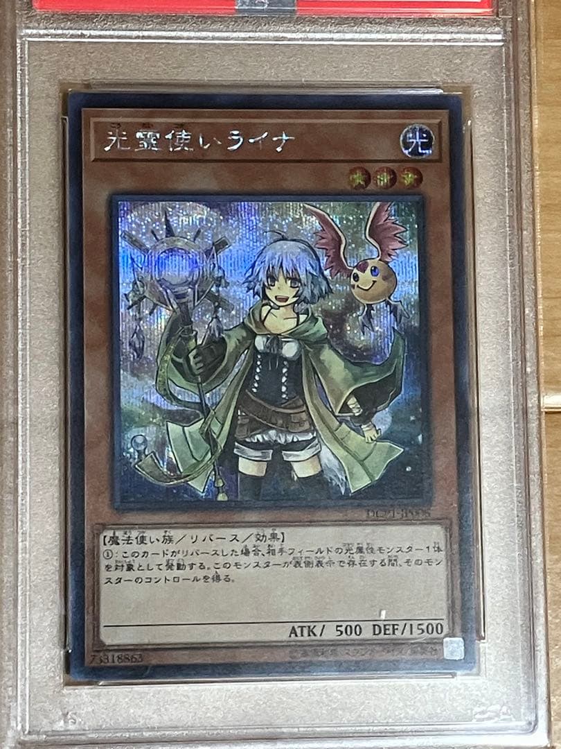 遊戯王　霊使い　セット　まとめ売り　シークレット　プロモ　PSA10
