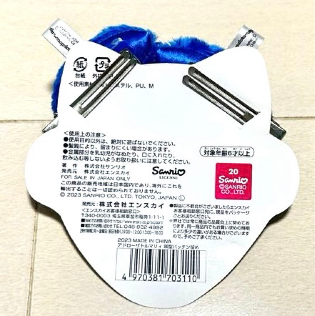 【匿名配送】 アドローザトルマリィ グッズ 8点セット パッチン・トレカケース