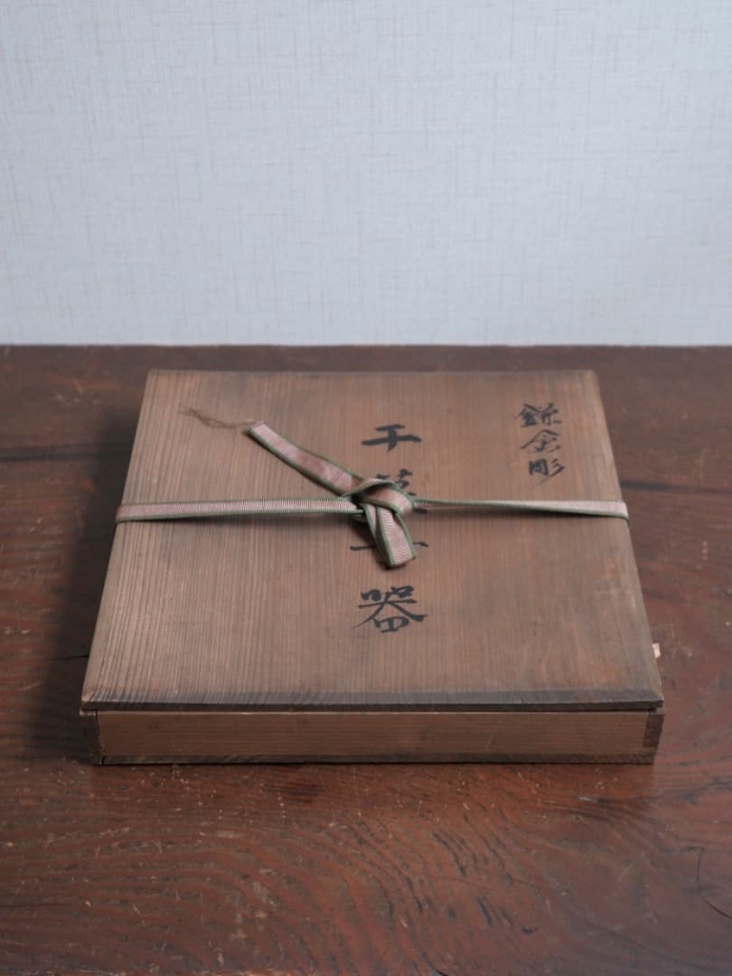 「19日まで掲載」鎌倉彫　千菓子器　漆工芸　お盆　台　箱付　Q1684