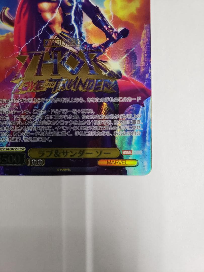 ヴァイスシュヴァルツ ラブ＆サンダー ソー SSP WS