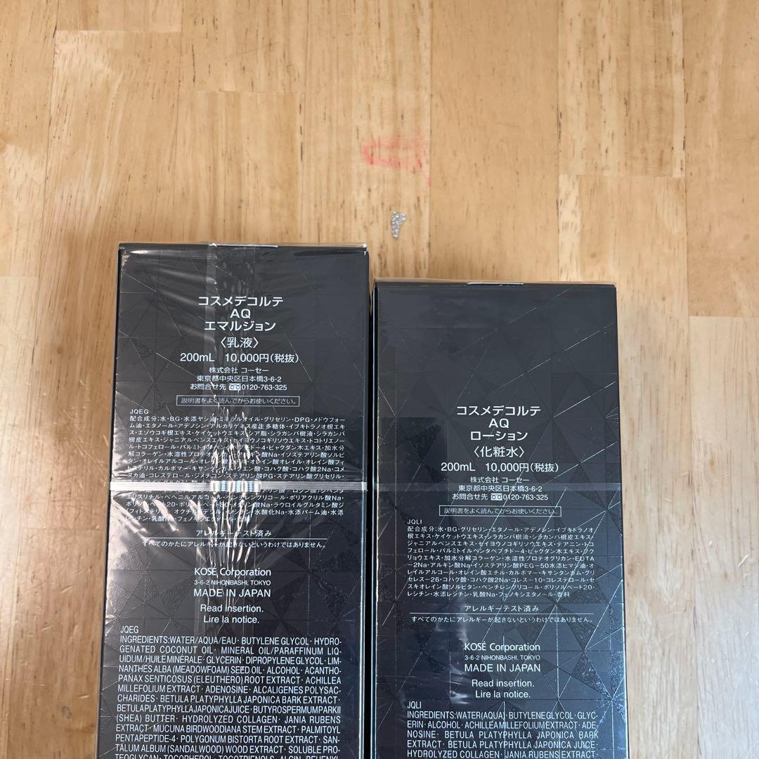 【新品未使用】コスメデコルテAQ エマルジョン　化粧水　乳液　セット
