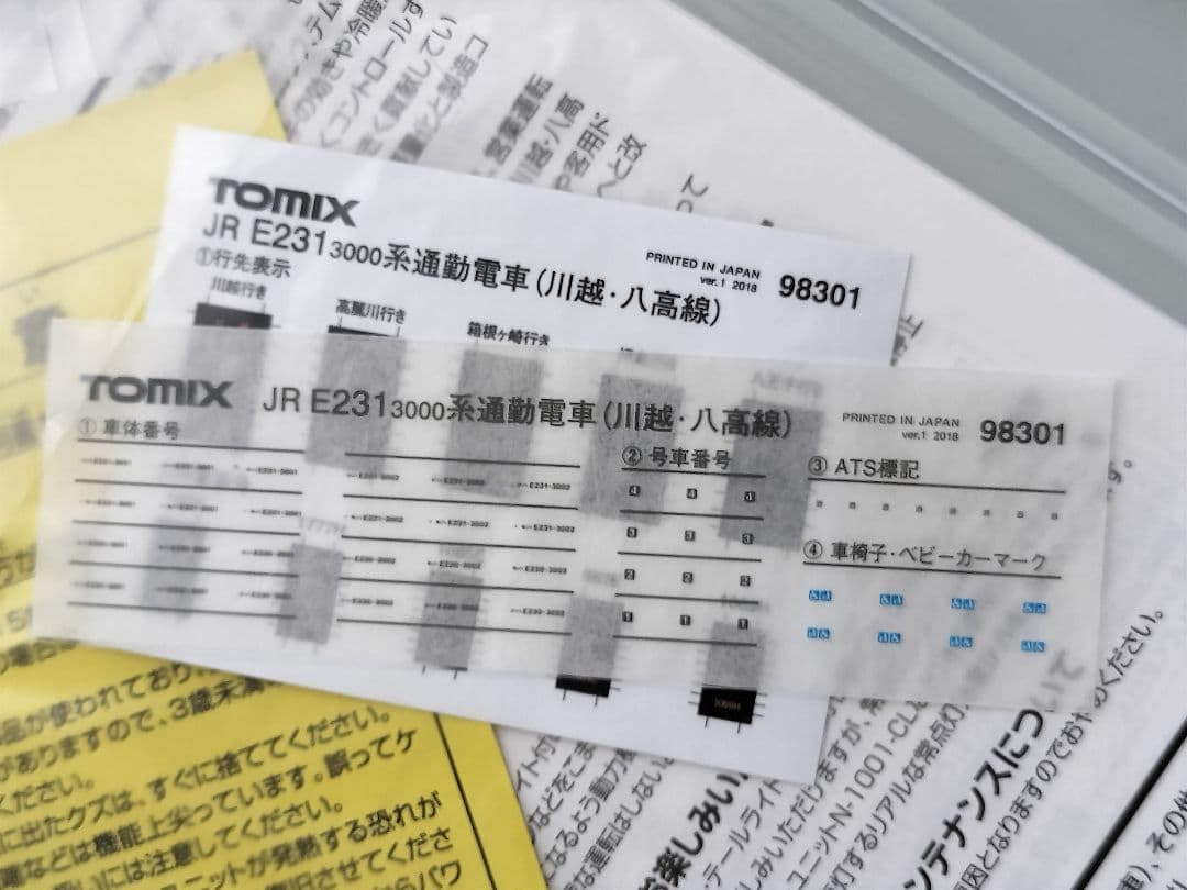 TOMIX 98301 E231系3000番台 八高線 4両セット