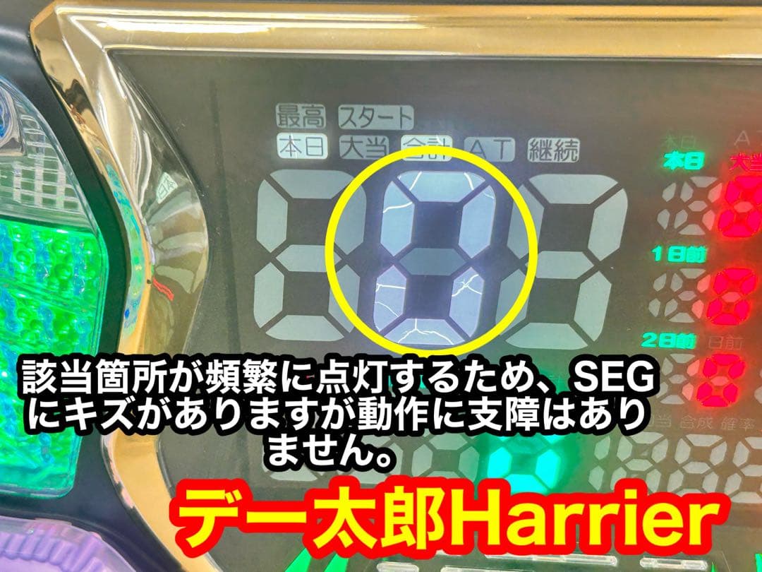 家庭用加工済•データカウンター・デー太郎Harrier・スロット用・送料無料