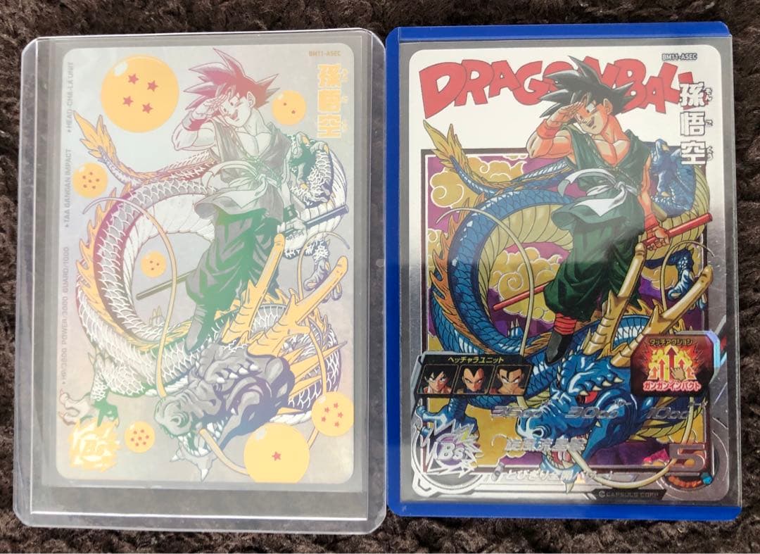 孫悟空パラレルbm11asec、ugm5asec等のスペシャルセット