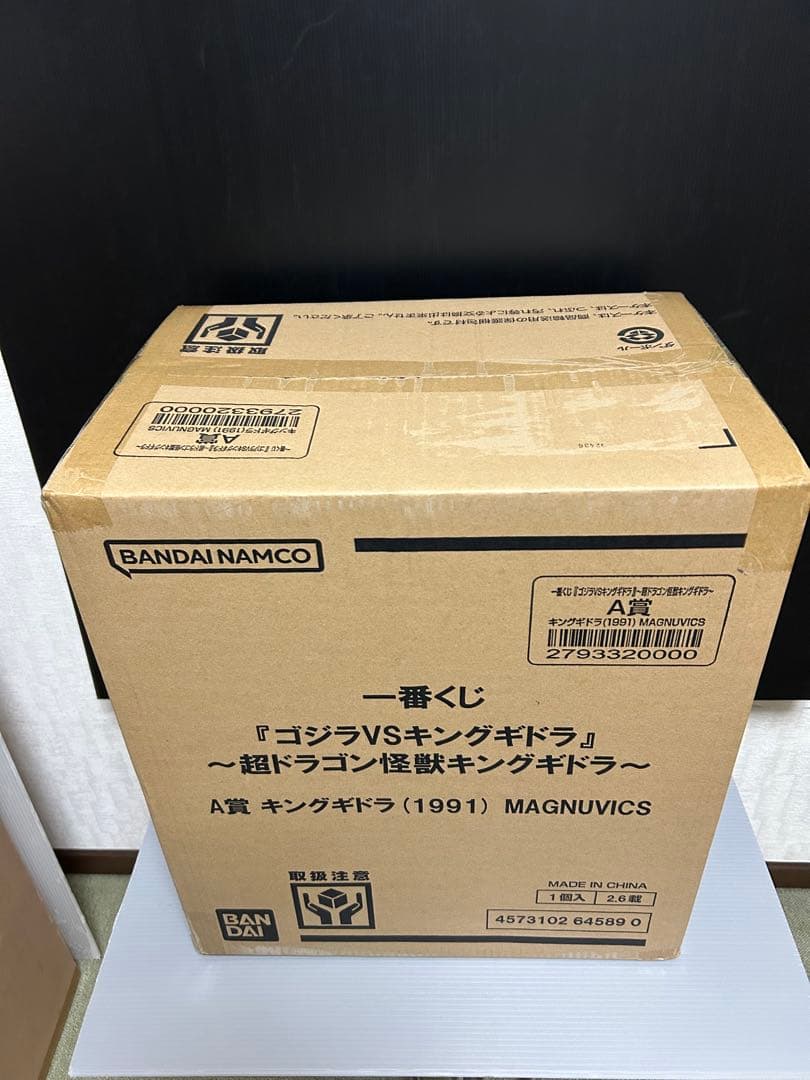 一番くじ　ゴジラvsキングギドラ　A賞　キングギドラ