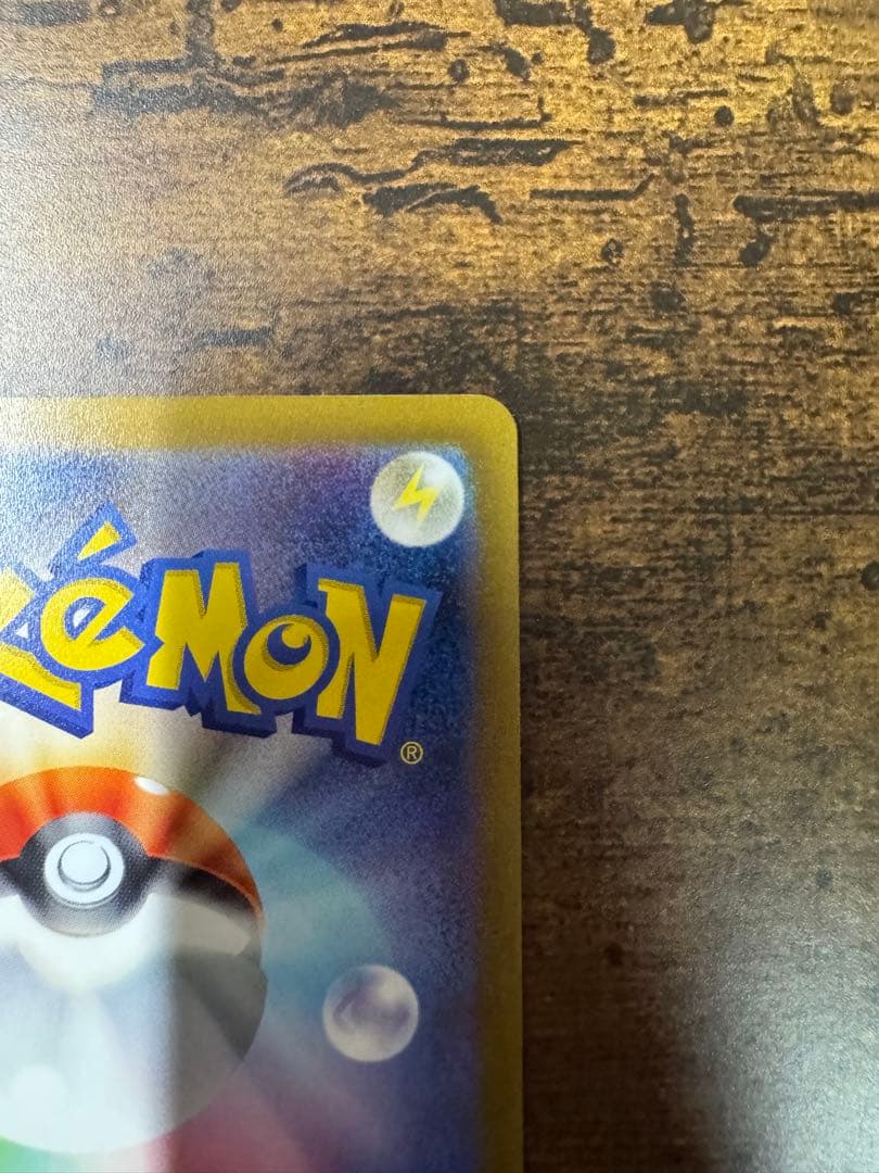 だ*だ様 ポケカ】ピカチュウ マスターボールミラー