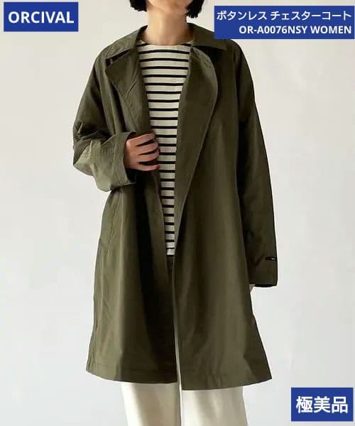 ORCIVAL ボタンレスチェスターコート 極美品 Bshop ナイロンコート