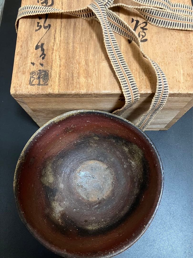 備前焼　抹茶茶碗　陶弘作