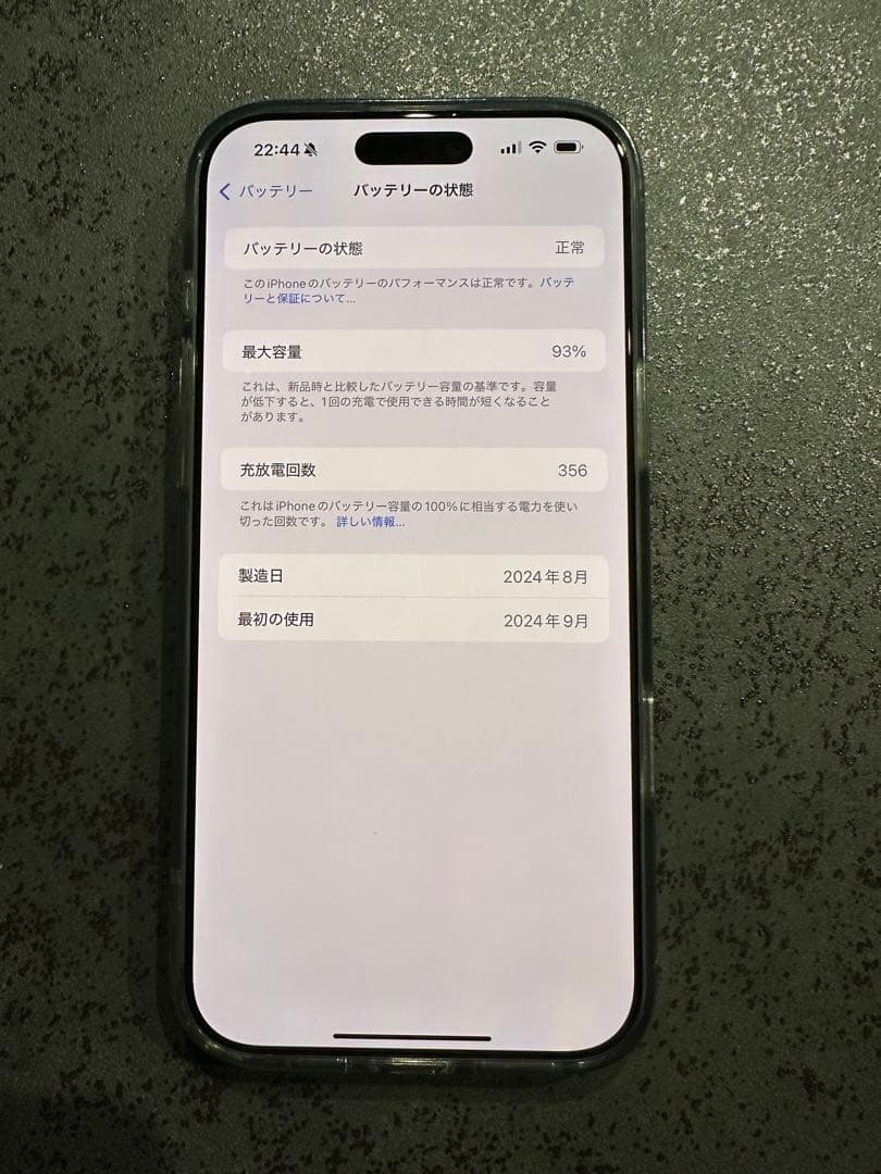 iPhone16promax ナチュラルチタニウム 256GB SIMフリー