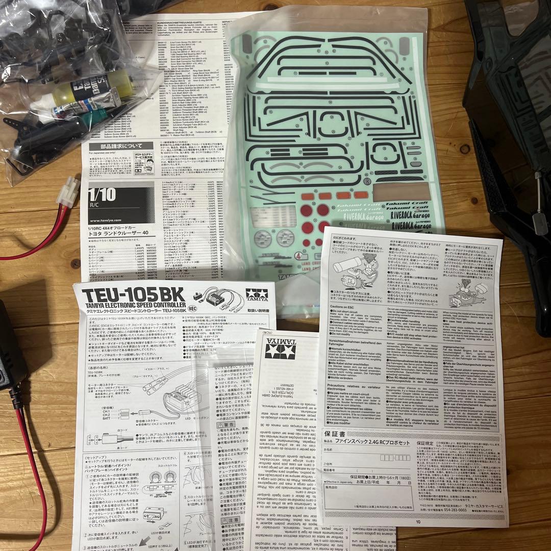 タミヤ CR-01 黒　ランクル ラジコン CR01