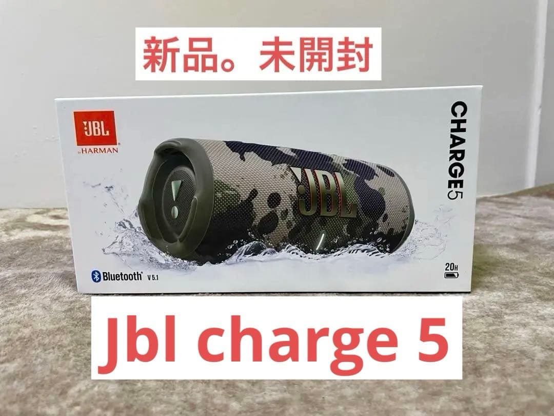 ⭕️新品未開封⭕️JBL Charge 5 スクワッドBluetoot