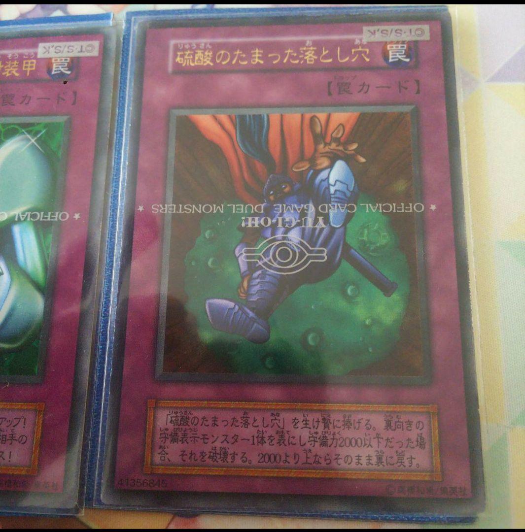 遊戯王 初期ウルトラセット×３枚+α