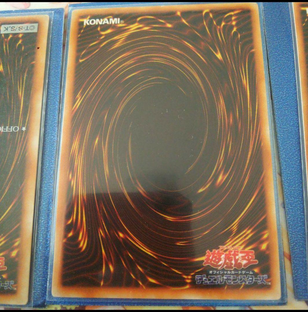 遊戯王 初期ウルトラセット×３枚+α