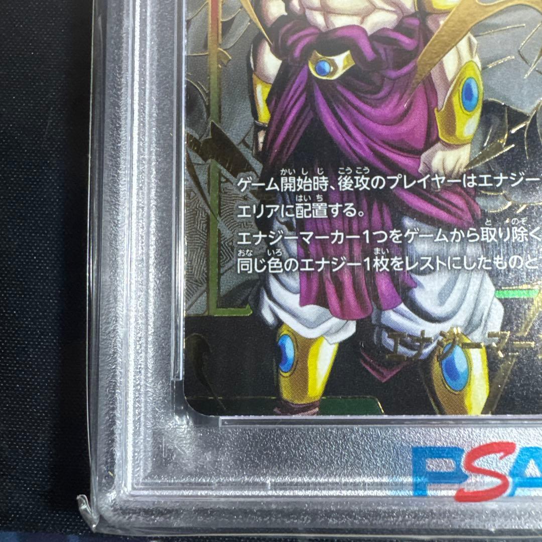 エナジーマーカー パラレル ブロリー PSA10