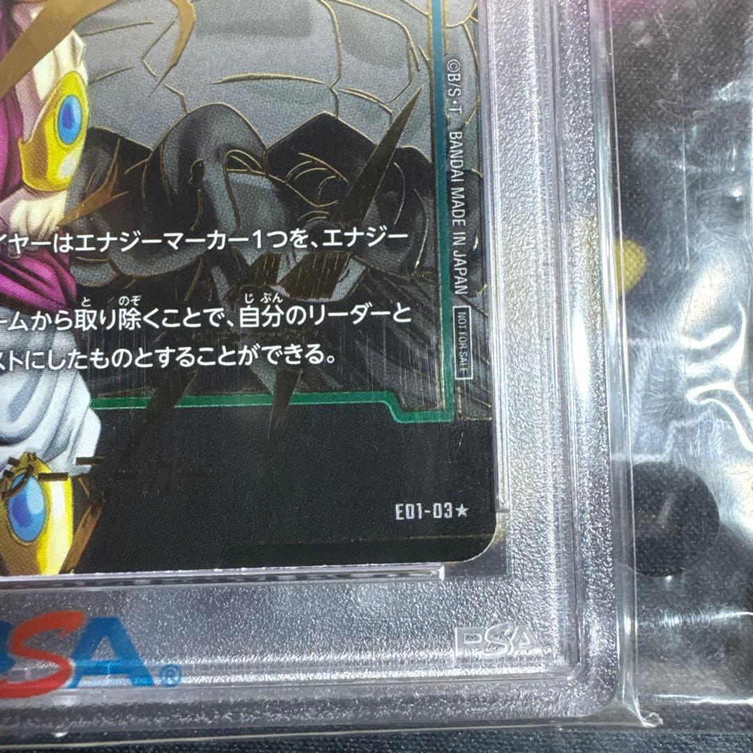 エナジーマーカー パラレル ブロリー PSA10