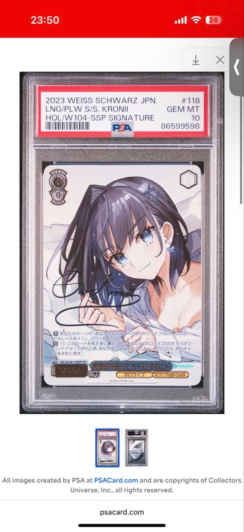 PSA10 枕を並べ合って オーロ・クロニー SSP ヴァイスシュヴァルツ