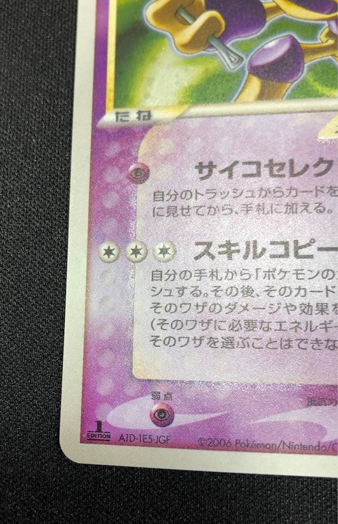 フーディン　ゴールドスター　033/075 うずまきホロ、大玉ホロ