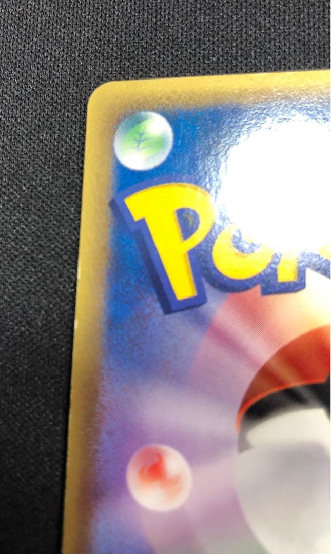 フーディン　ゴールドスター　033/075 うずまきホロ、大玉ホロ