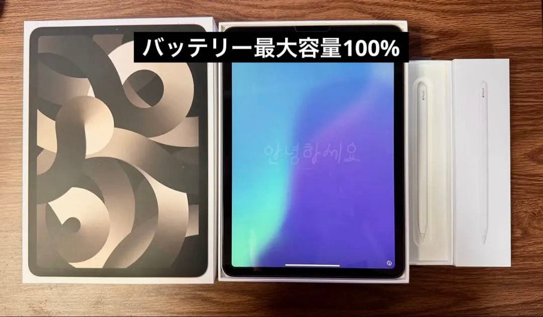【最終値下げ】iPad Air (第5世代) + Apple Pencil2