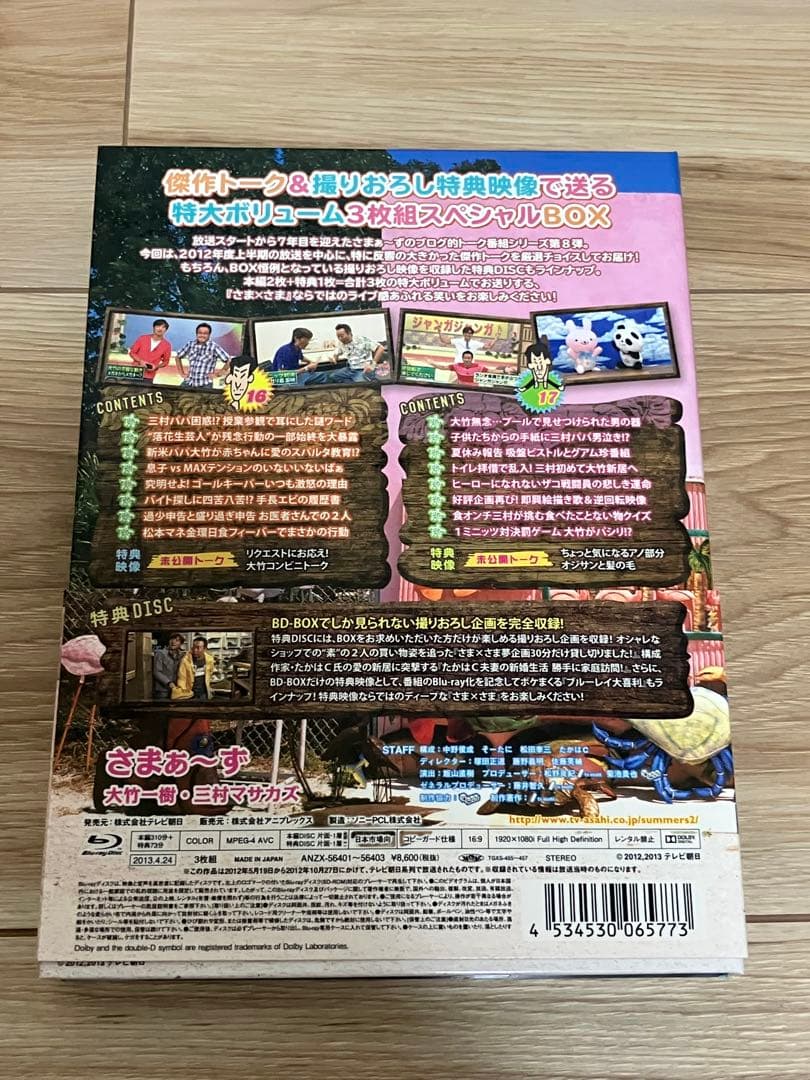 【最終値下げ12/2まで】さまぁ～ず×さまぁ～ず DVD BOX 9セット